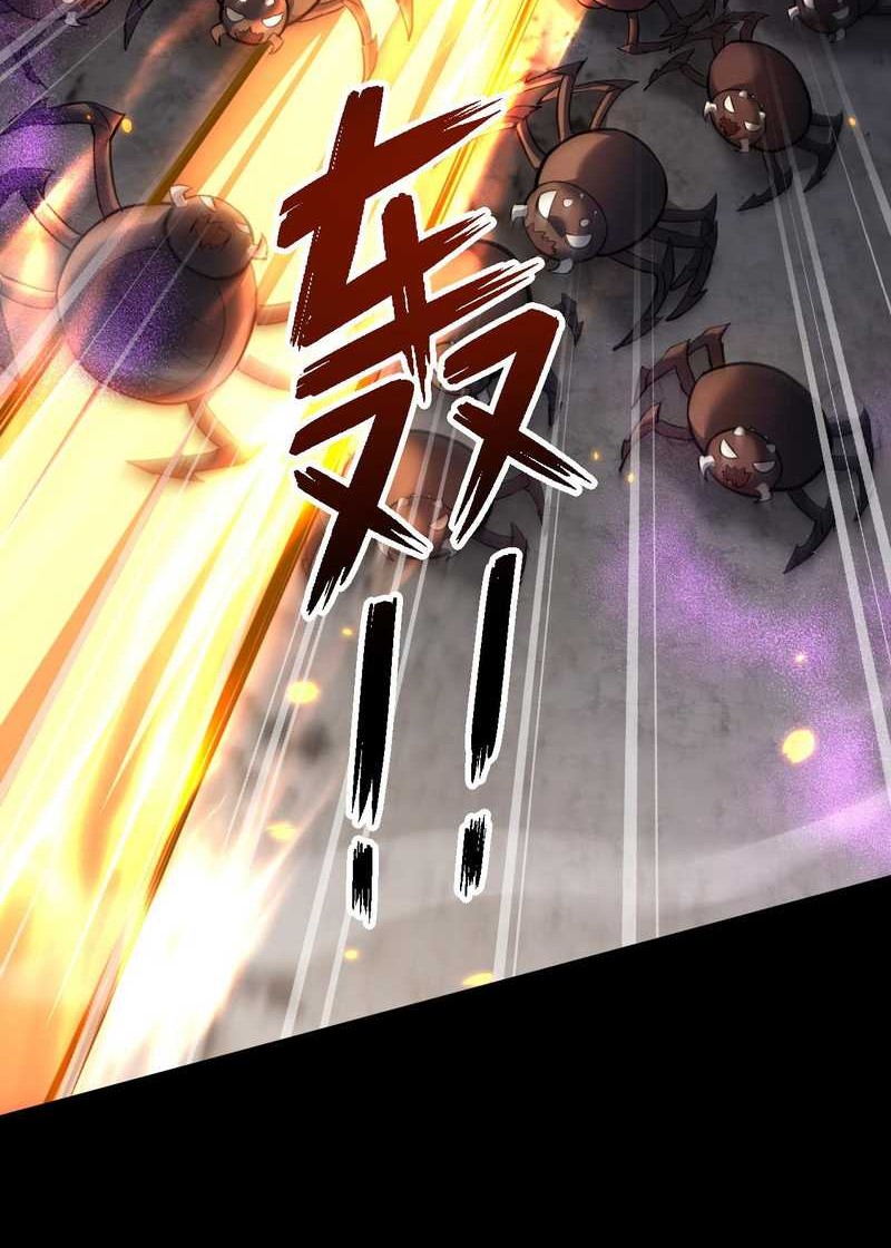 Beast Taming: I Can See the Full Evolution Guide Chapter 20 - halaman 29