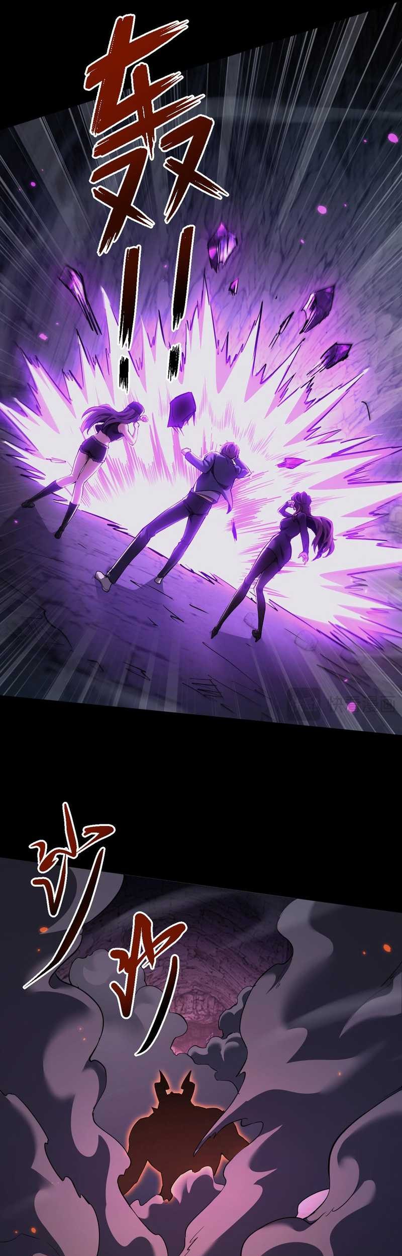 Beast Taming: I Can See the Full Evolution Guide Chapter 20 - halaman 41