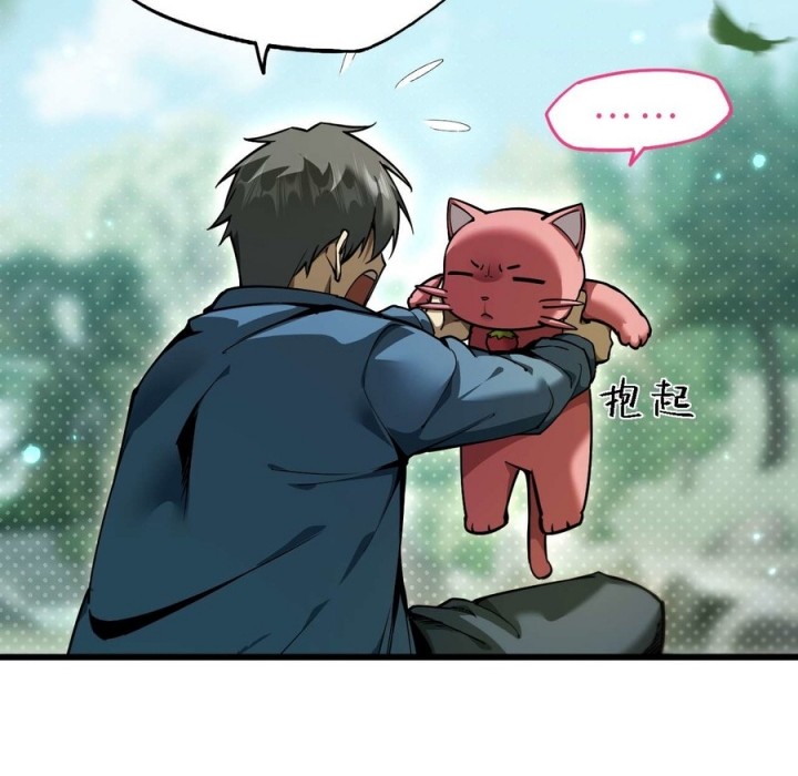 Beast Taming: I Can See the Full Evolution Guide Chapter 4 - halaman 5