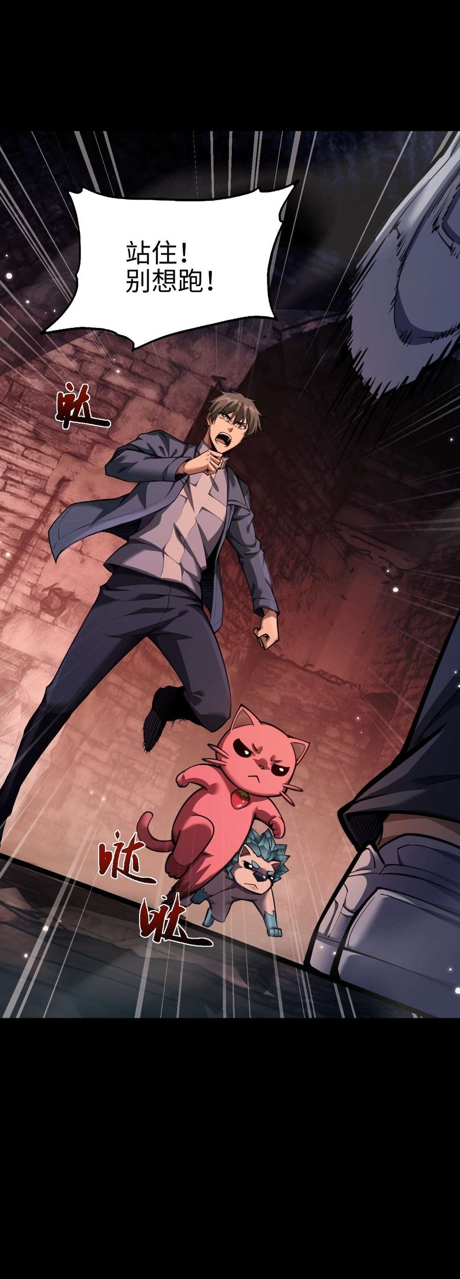 Beast Taming: I Can See the Full Evolution Guide Chapter 6 - halaman 28