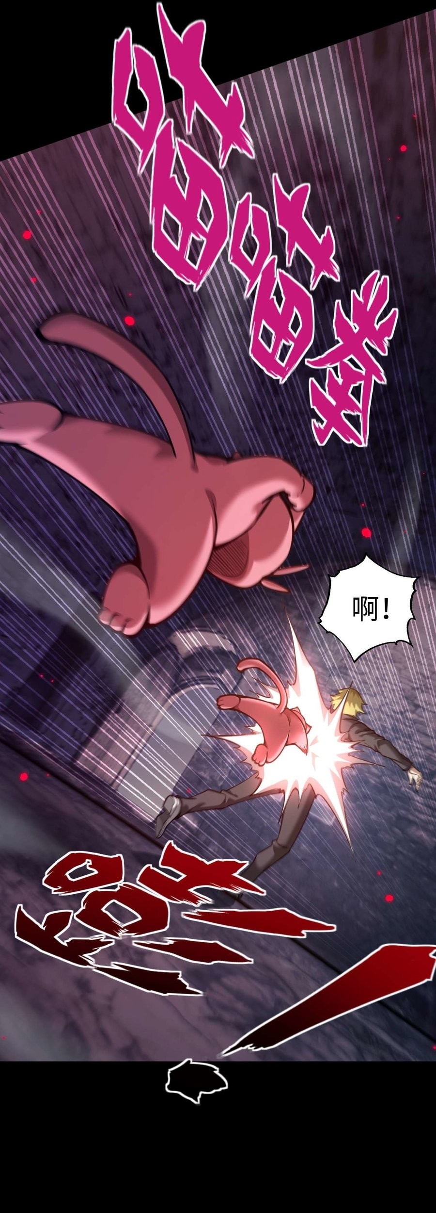 Beast Taming: I Can See the Full Evolution Guide Chapter 6 - halaman 31