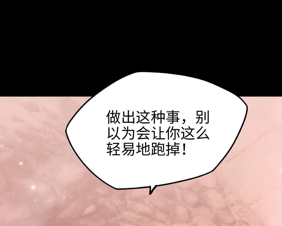 Beast Taming: I Can See the Full Evolution Guide Chapter 6 - halaman 33
