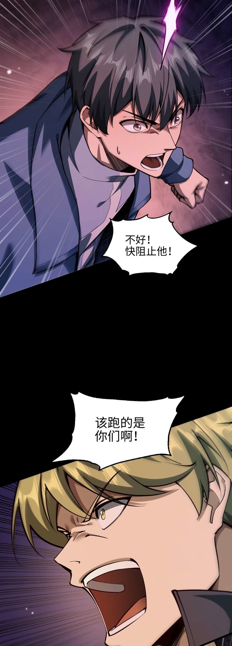 Beast Taming: I Can See the Full Evolution Guide Chapter 6 - halaman 38
