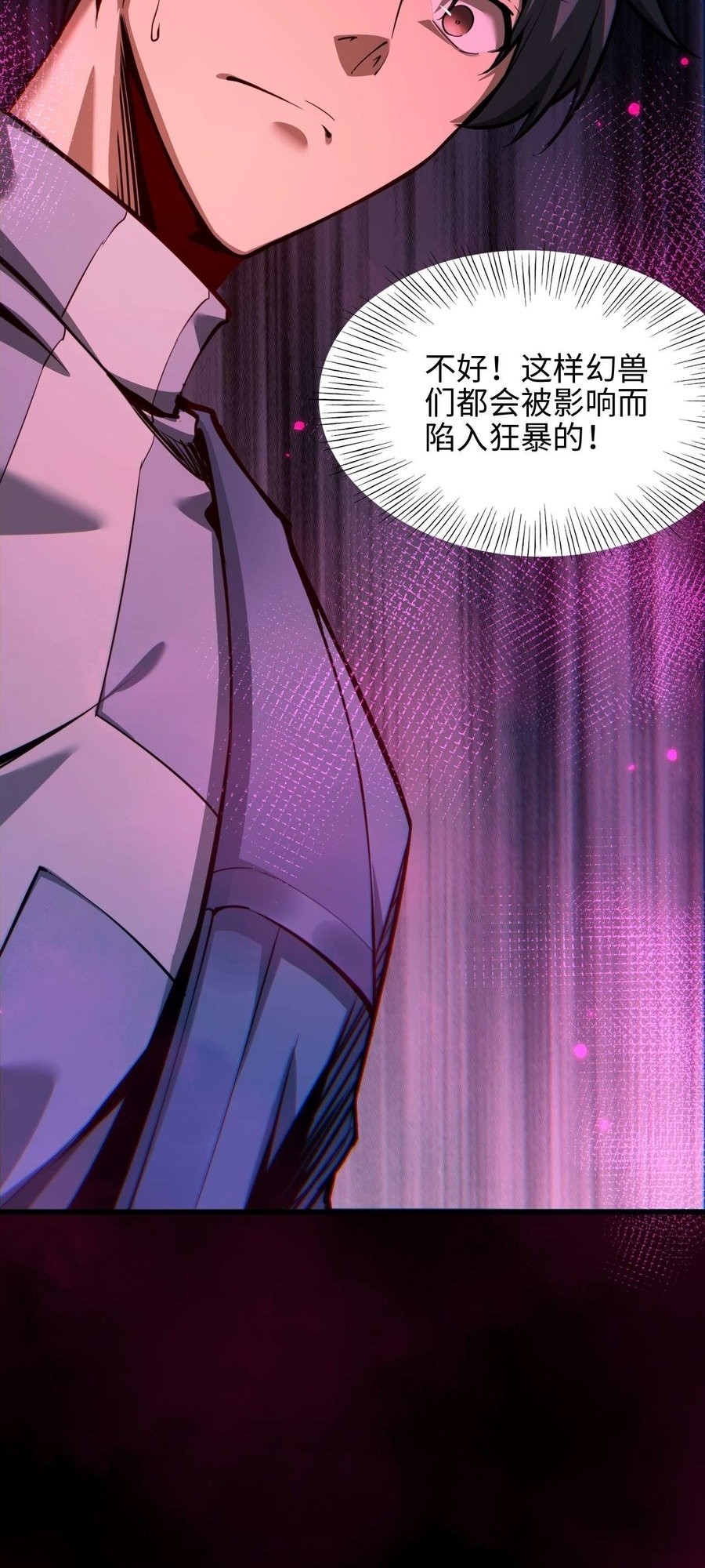 Beast Taming: I Can See the Full Evolution Guide Chapter 6 - halaman 42
