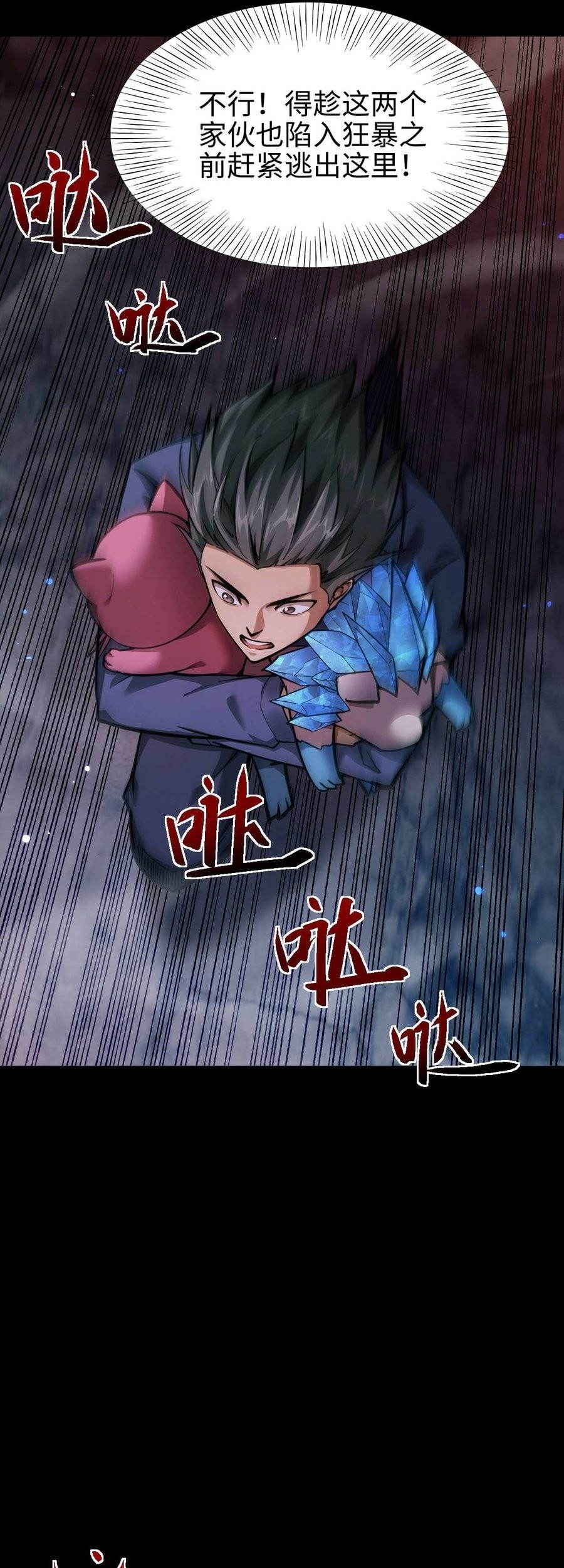 Beast Taming: I Can See the Full Evolution Guide Chapter 6 - halaman 52