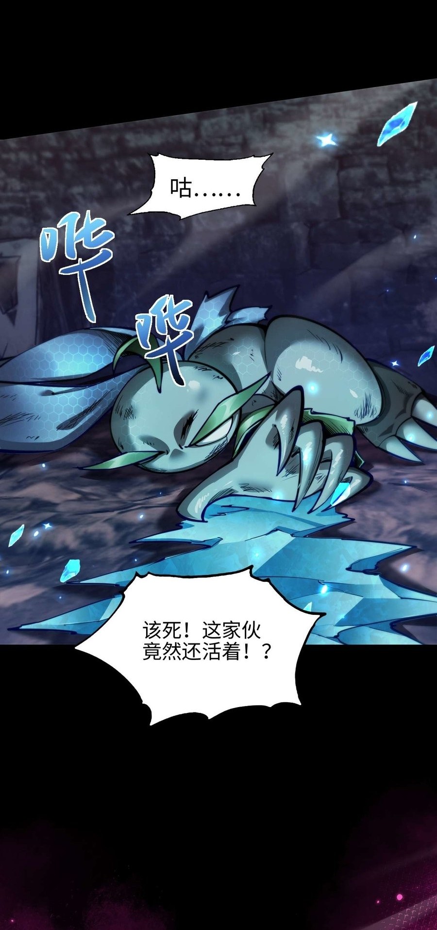Beast Taming: I Can See the Full Evolution Guide Chapter 6 - halaman 56
