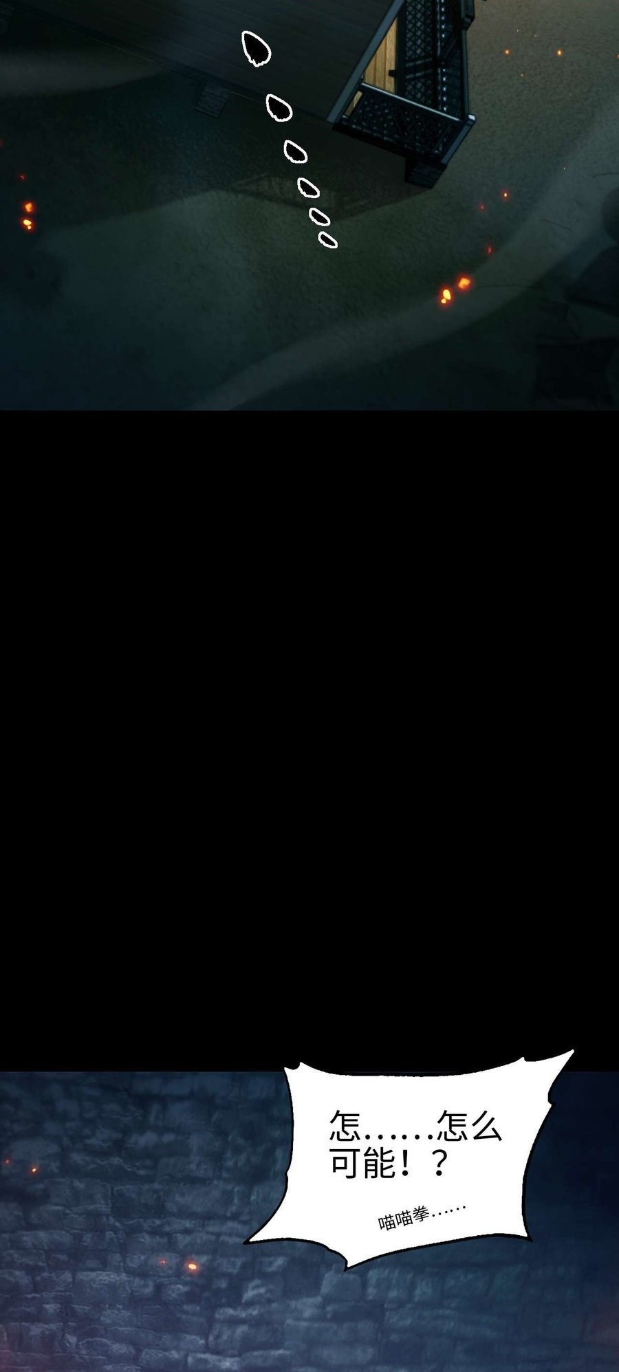 Beast Taming: I Can See the Full Evolution Guide Chapter 6 - halaman 74