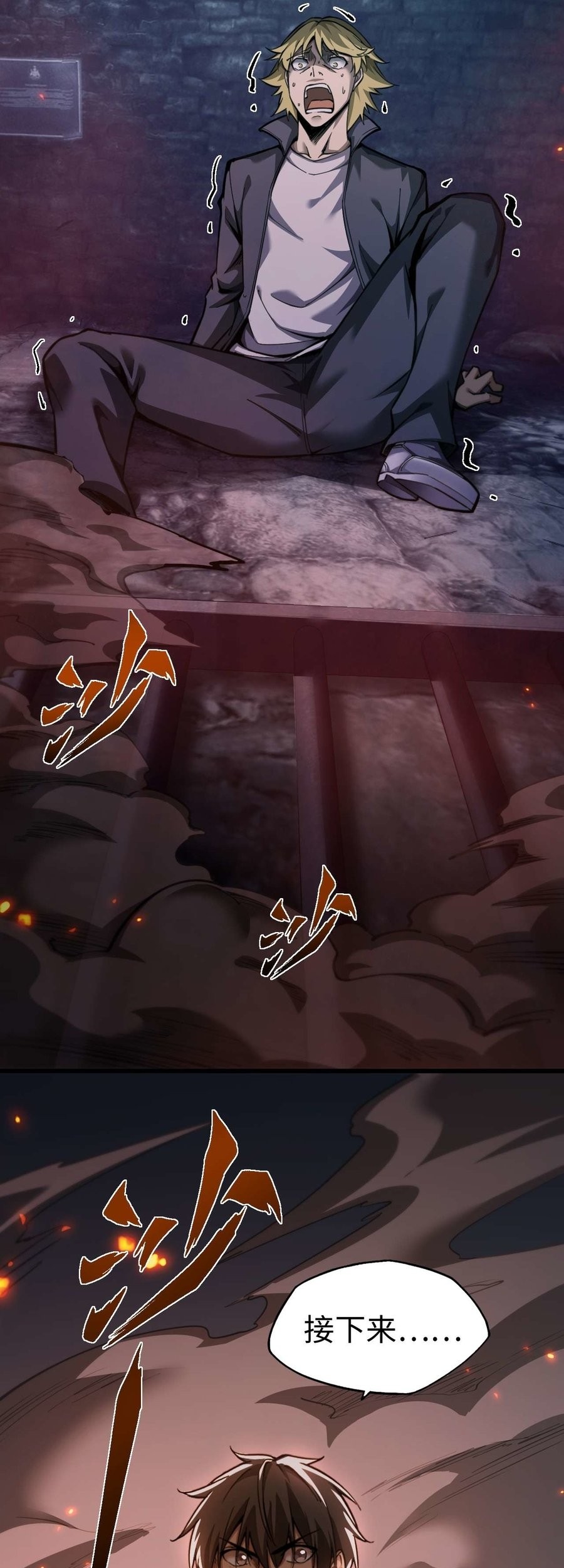 Beast Taming: I Can See the Full Evolution Guide Chapter 6 - halaman 75