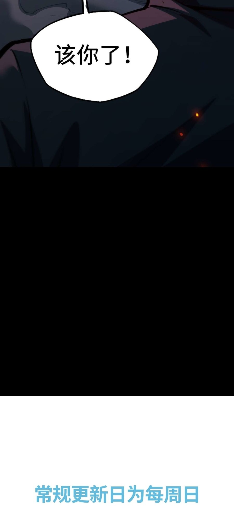 Beast Taming: I Can See the Full Evolution Guide Chapter 6 - halaman 77