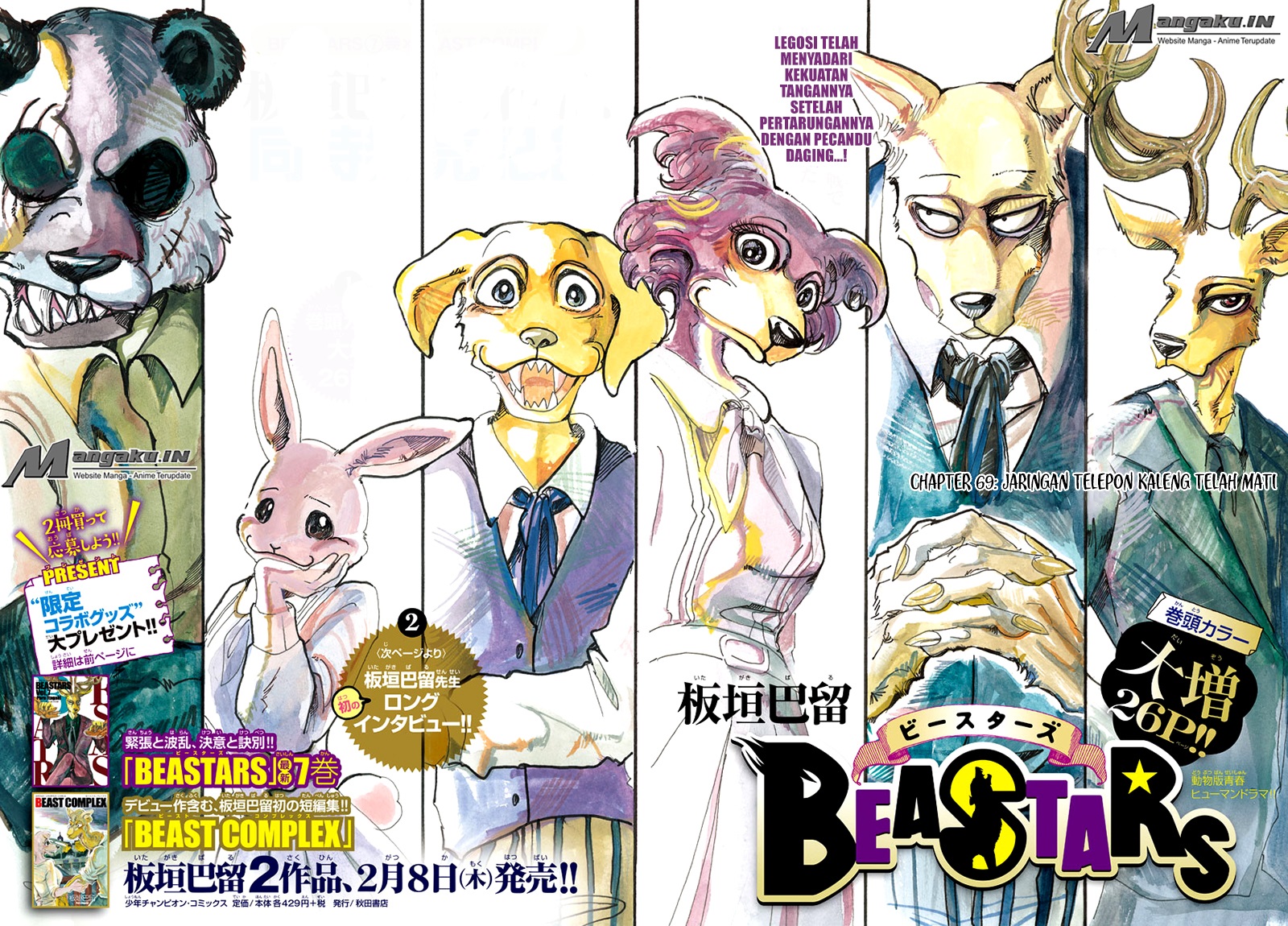 Beastars Chapter 69 - halaman 2