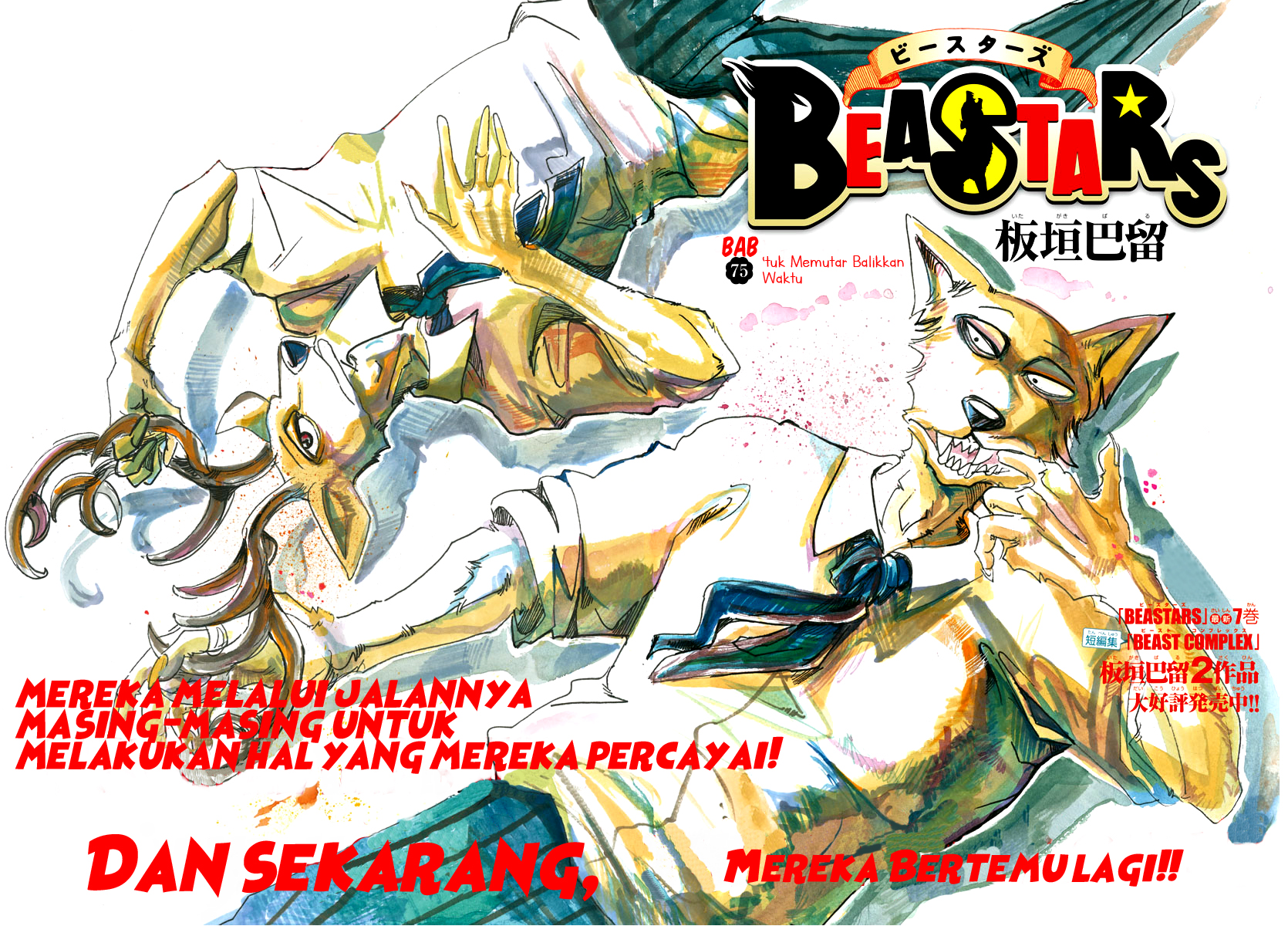 Beastars Chapter 75 - halaman 2