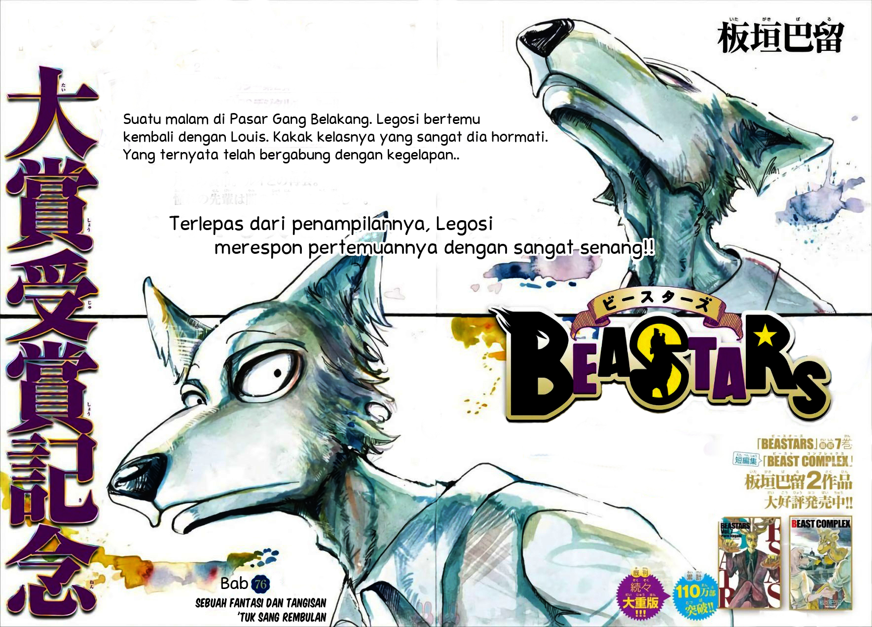 Beastars Chapter 76 - halaman 1