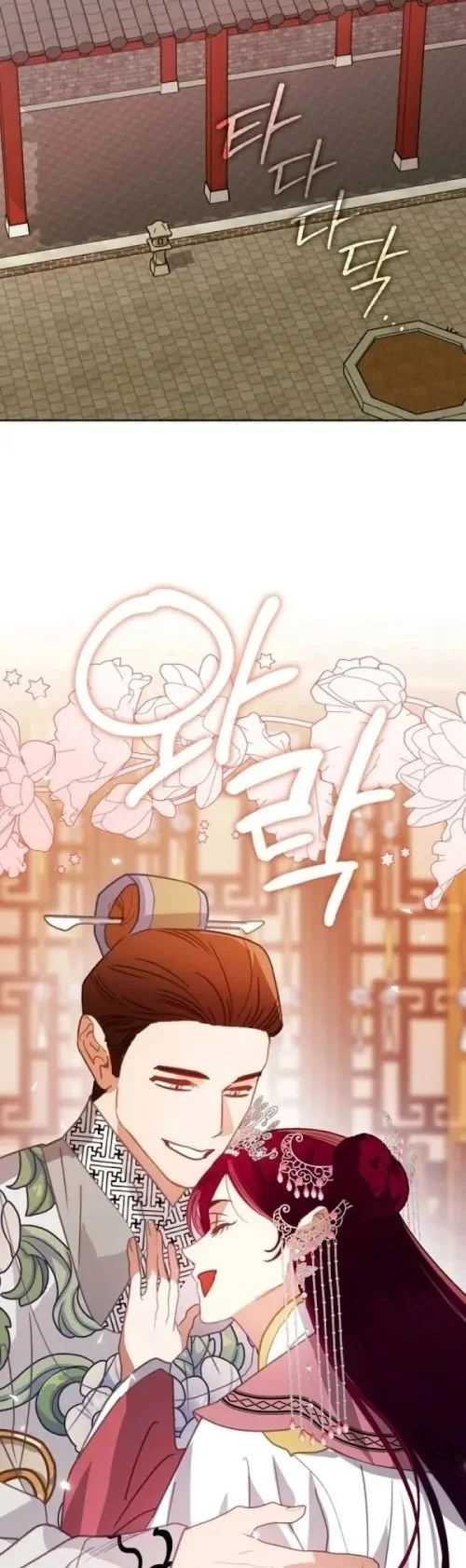 Beastly Night Chapter 15 - halaman 16
