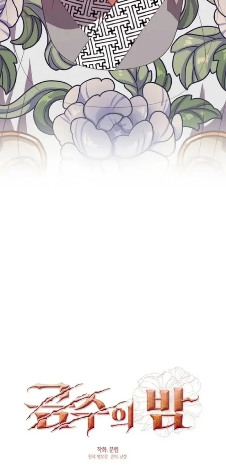 Beastly Night Chapter 16 - halaman 12