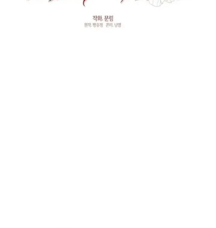 Beastly Night Chapter 8 - halaman 7