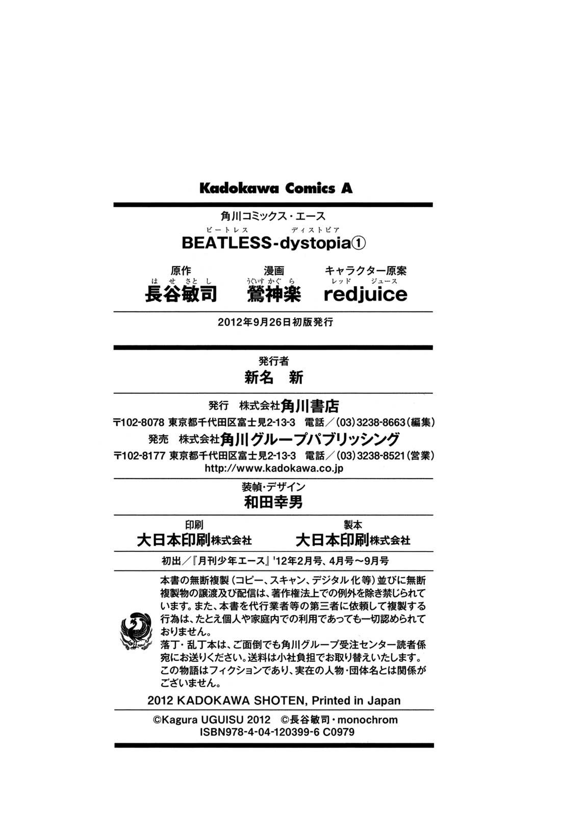Beatles: Dystopia Chapter 6.5 - halaman 17