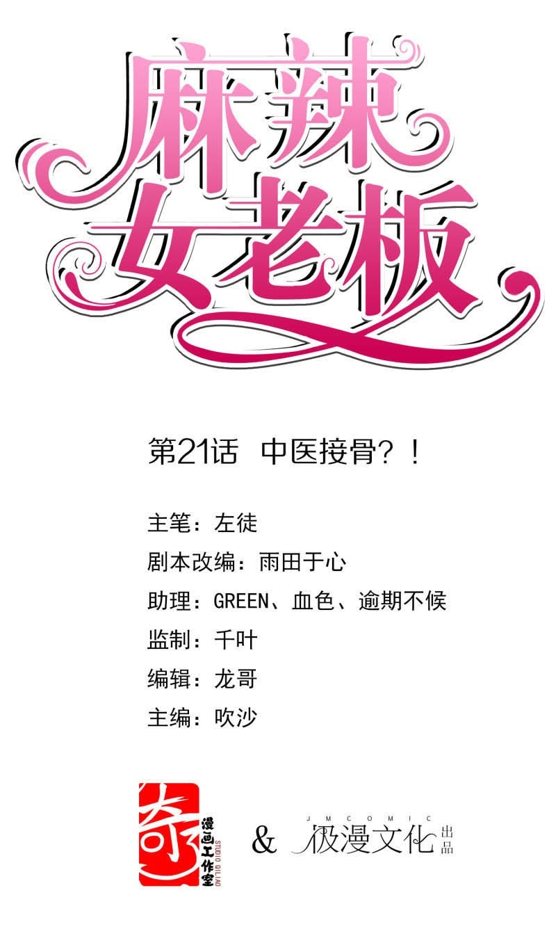 Beautiful Boss Cold-Hearted Chapter 21 - halaman 2
