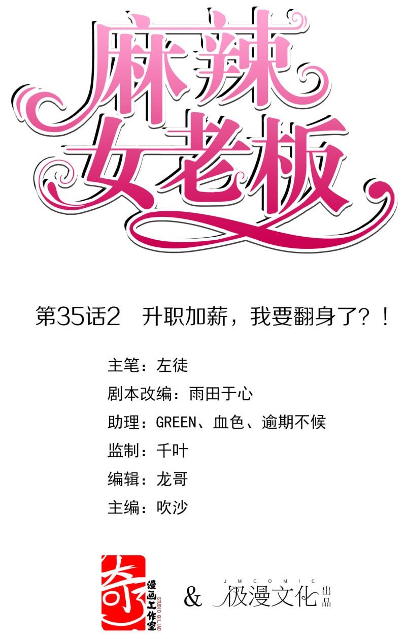 Beautiful Boss Cold-Hearted Chapter 35.2 - halaman 2