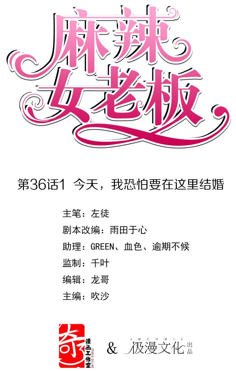 Beautiful Boss Cold-Hearted Chapter 36.1 - halaman 2