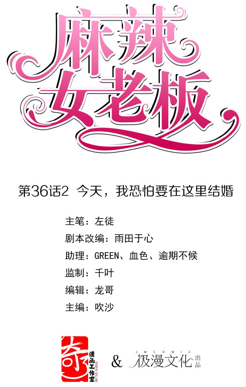 Beautiful Boss Cold-Hearted Chapter 36.2 - halaman 2