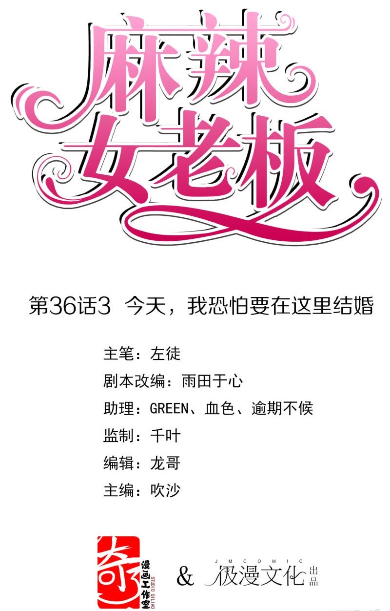 Beautiful Boss Cold-Hearted Chapter 36.3 - halaman 2