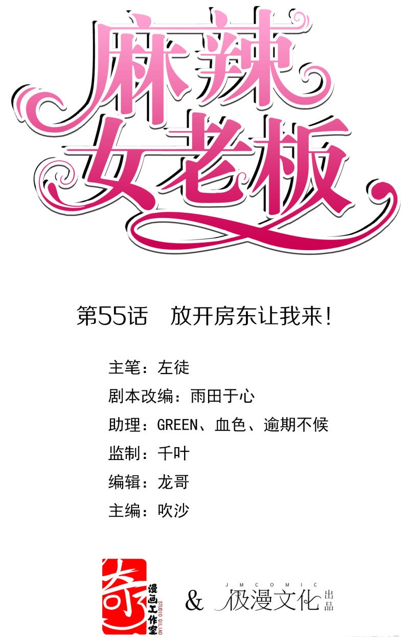 Beautiful Boss Cold-Hearted Chapter 55 - halaman 2