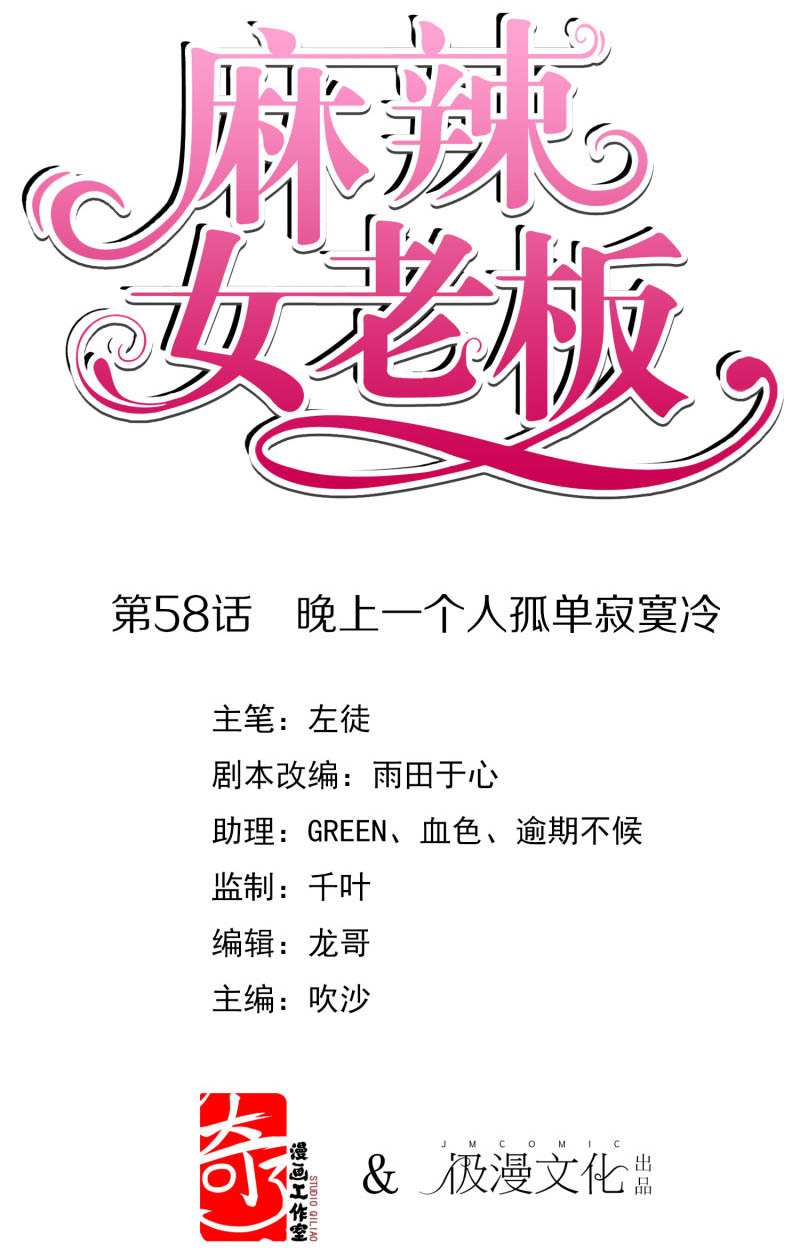 Beautiful Boss Cold-Hearted Chapter 58 - halaman 2