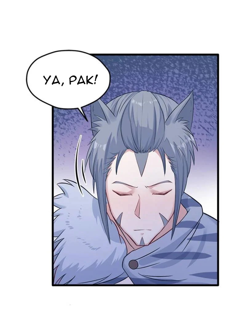 Beauty and the Beast Chapter 125 - halaman 33