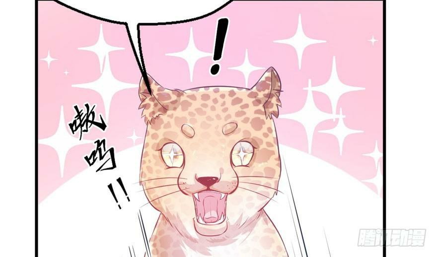 Beauty and the Beast Chapter 46 - halaman 60
