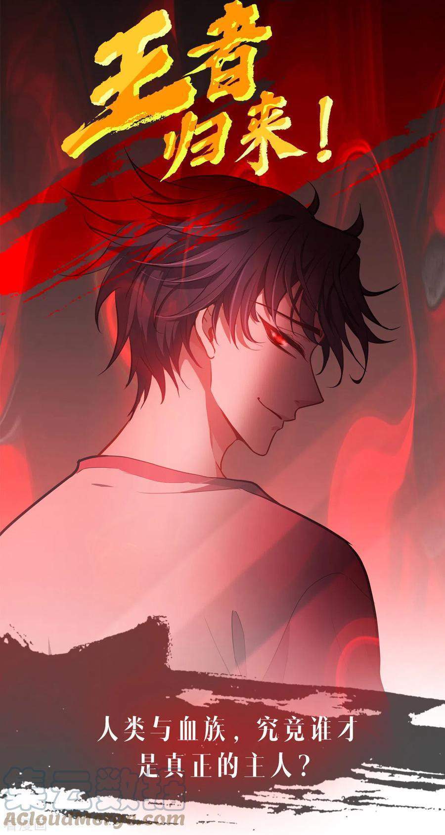 Became King After Being Bitten Chapter 0 - halaman 16