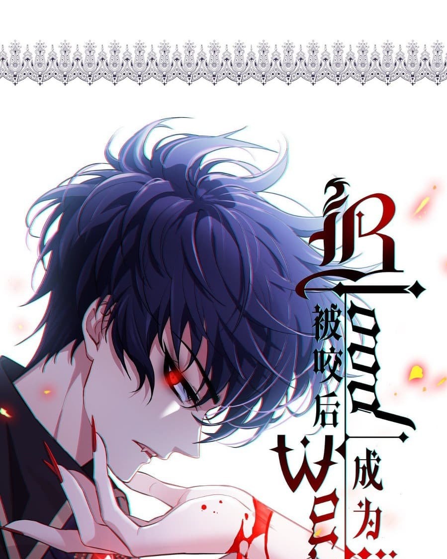 Became King After Being Bitten Chapter 14 - halaman 2