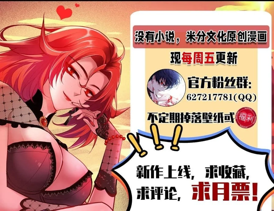 Became King After Being Bitten Chapter 15 - halaman 80