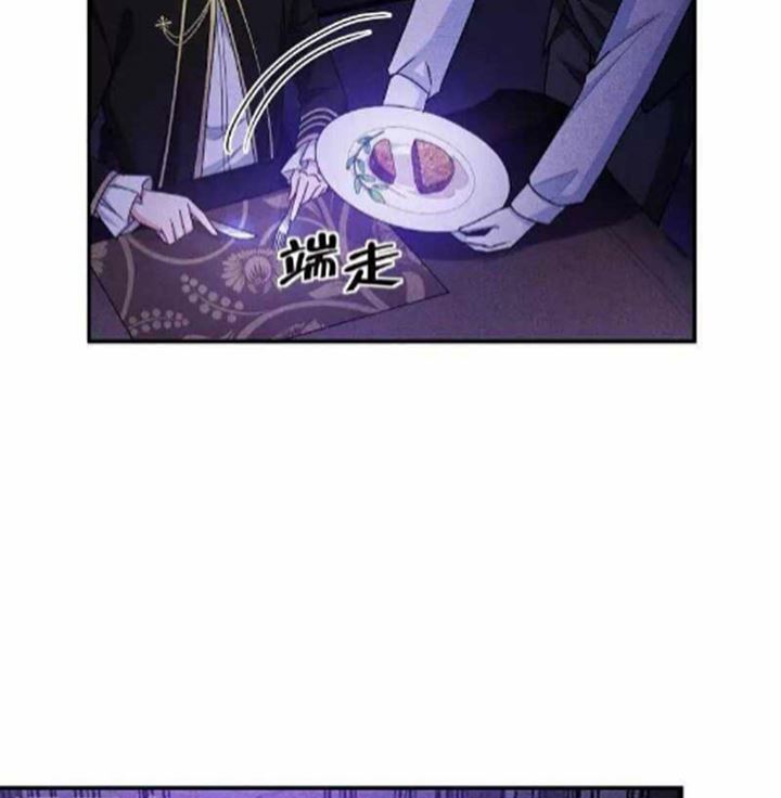Became King After Being Bitten Chapter 23 - halaman 54