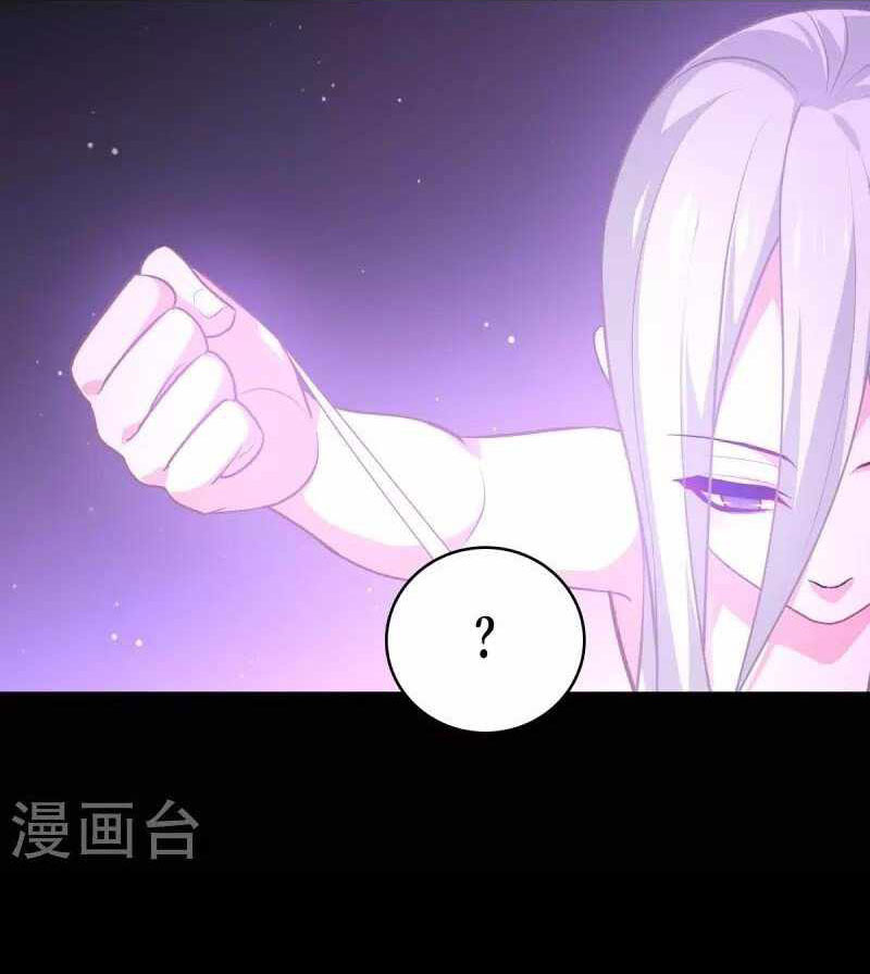Became King After Being Bitten Chapter 24 - halaman 35