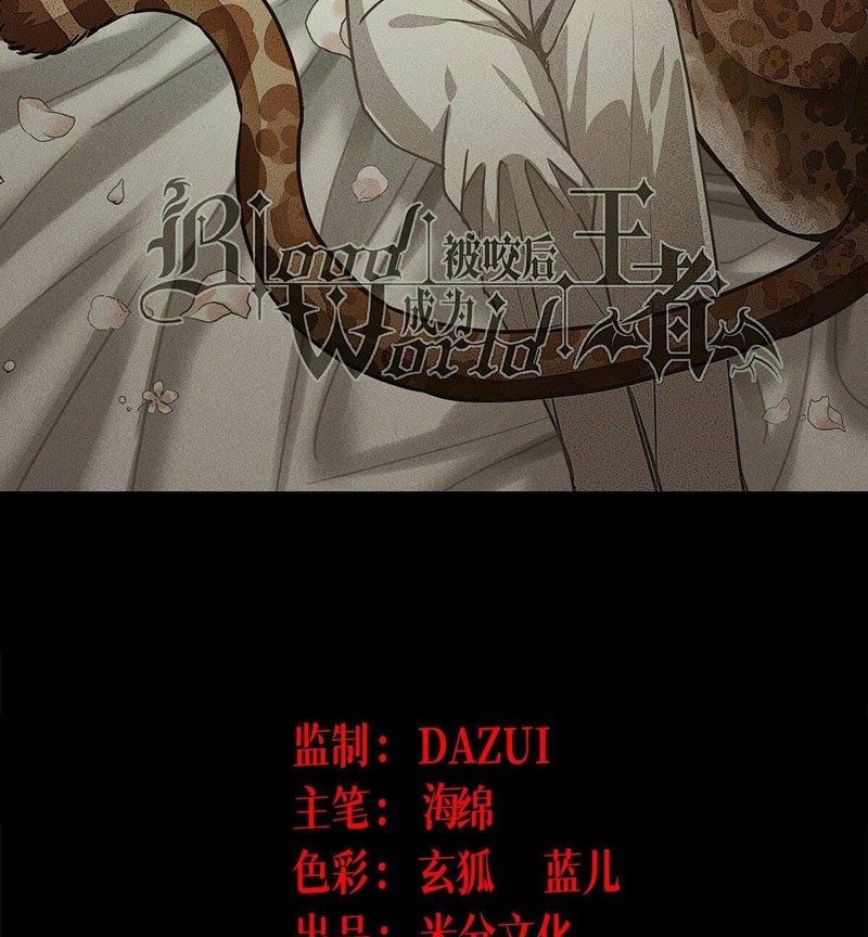 Became King After Being Bitten Chapter 30 - halaman 3