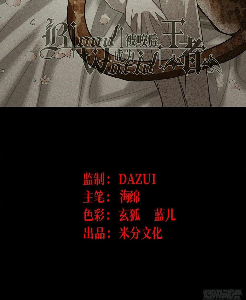 Became King After Being Bitten Chapter 32 - halaman 3