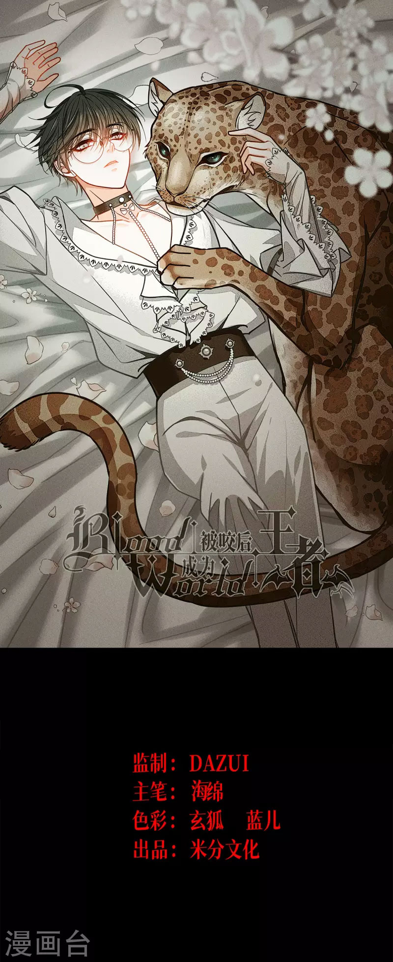 Became King After Being Bitten Chapter 34 - halaman 3