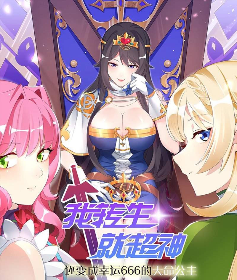 Became The Lucky 666 Princess Destiny Chapter 4 - halaman 1