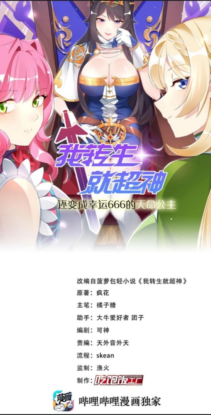 Became The Lucky 666 Princess Destiny Chapter 6 - halaman 2