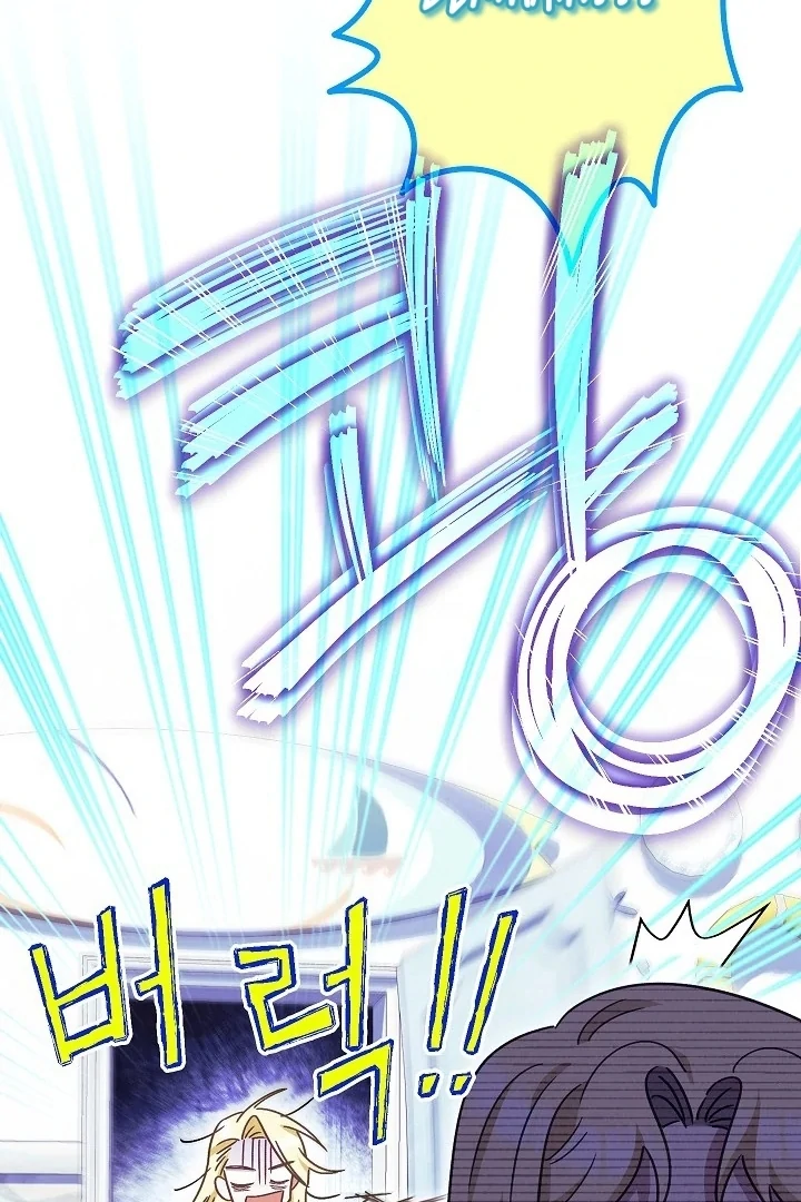 Became the youngest Sister-in-Law of the Ruined Harem Male Leads Chapter 2 - halaman 121