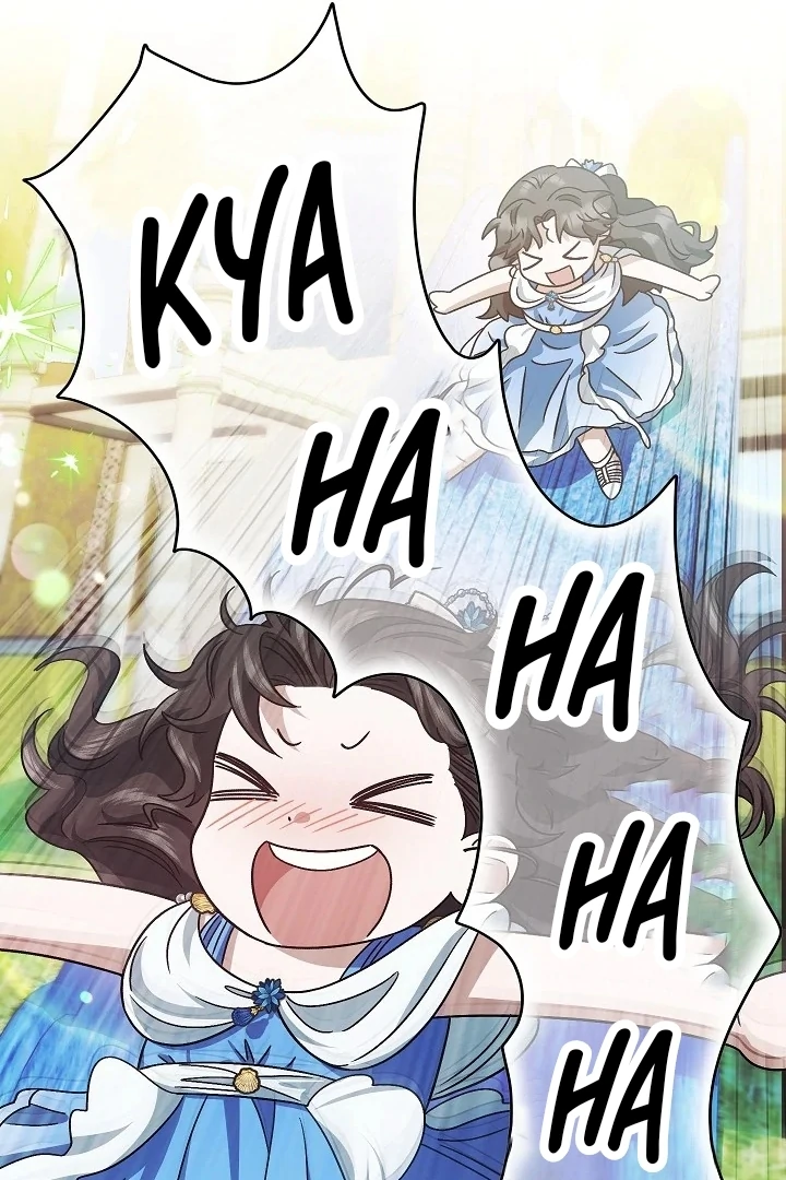 Became the youngest Sister-in-Law of the Ruined Harem Male Leads Chapter 2 - halaman 125