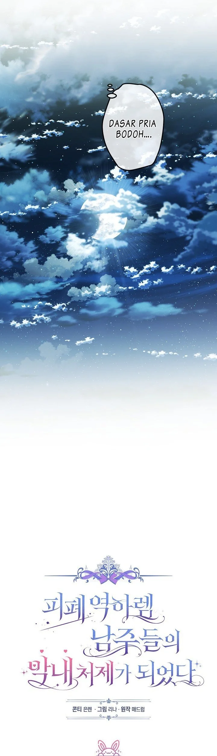 Became the youngest Sister-in-Law of the Ruined Harem Male Leads Chapter 71 - halaman 21