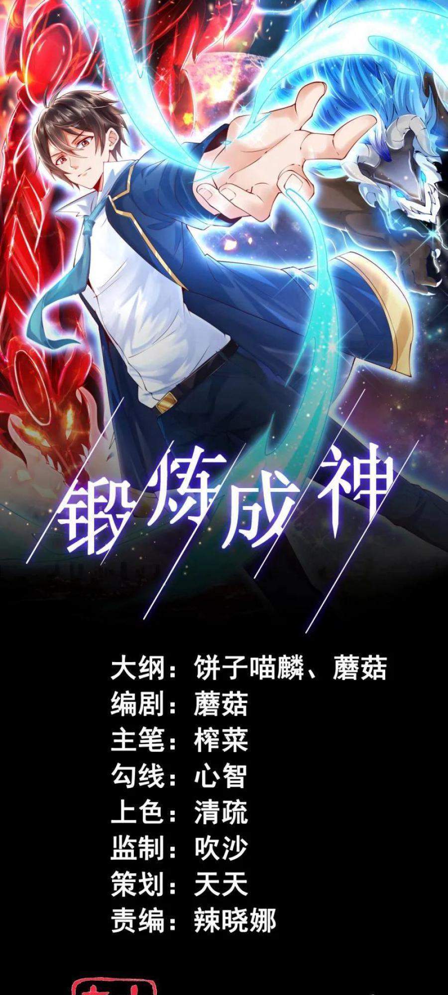 Become A God Chapter 13 - halaman 2