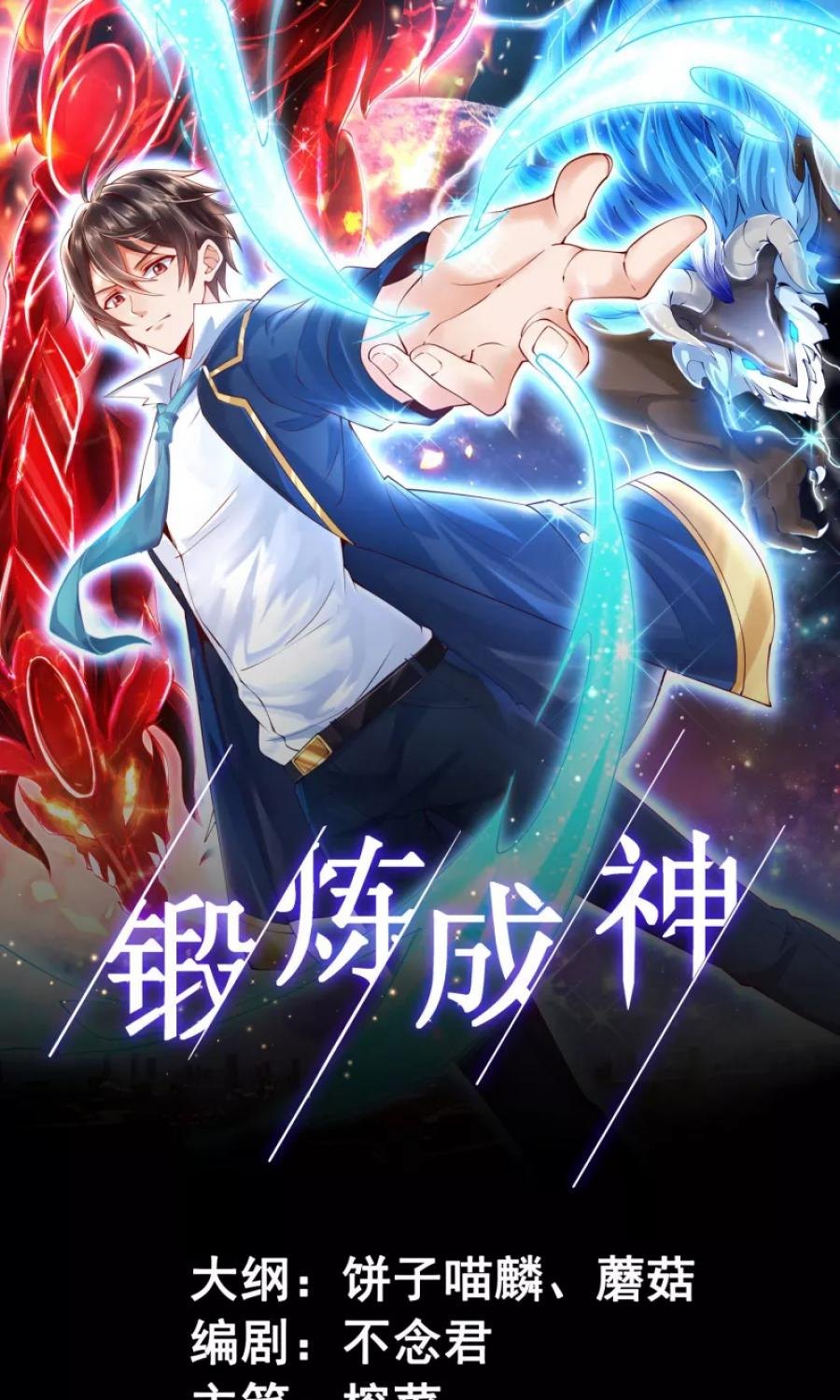 Become A God Chapter 19 - halaman 2