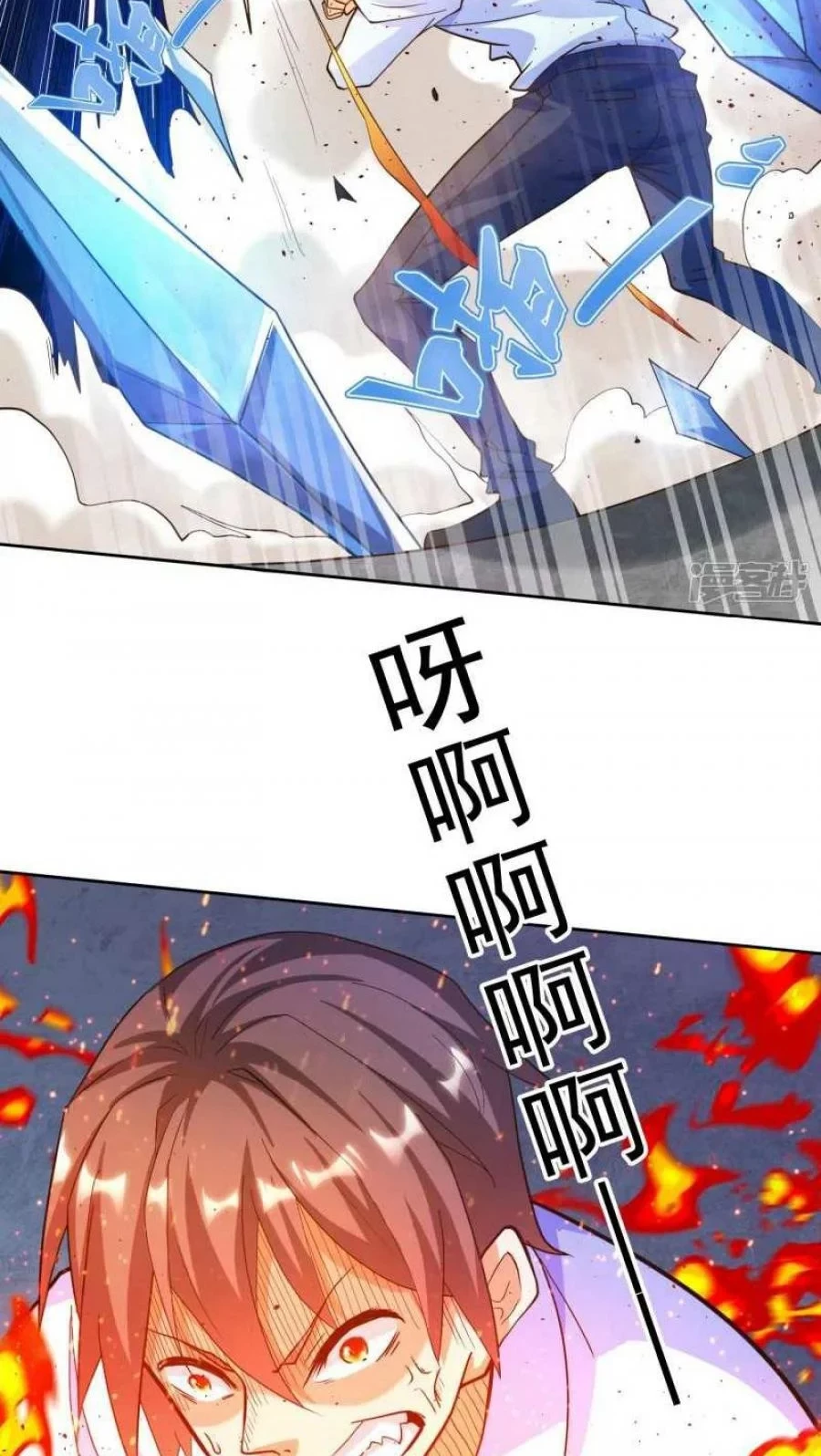 Become A God Chapter 21 - halaman 6