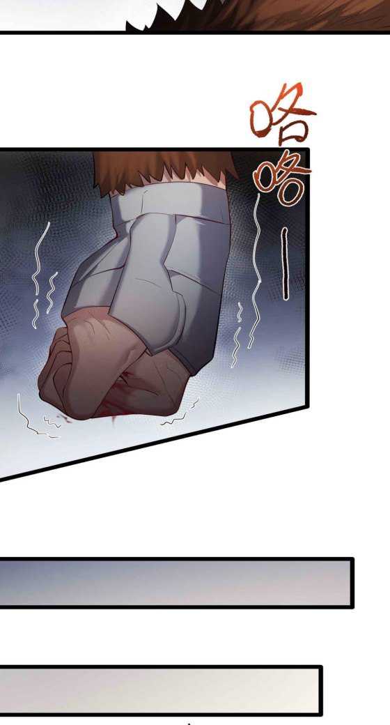 Become A villain In Cultivation World Game Chapter 14 - halaman 9