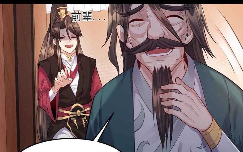 Become A villain In Cultivation World Game Chapter 16 - halaman 6