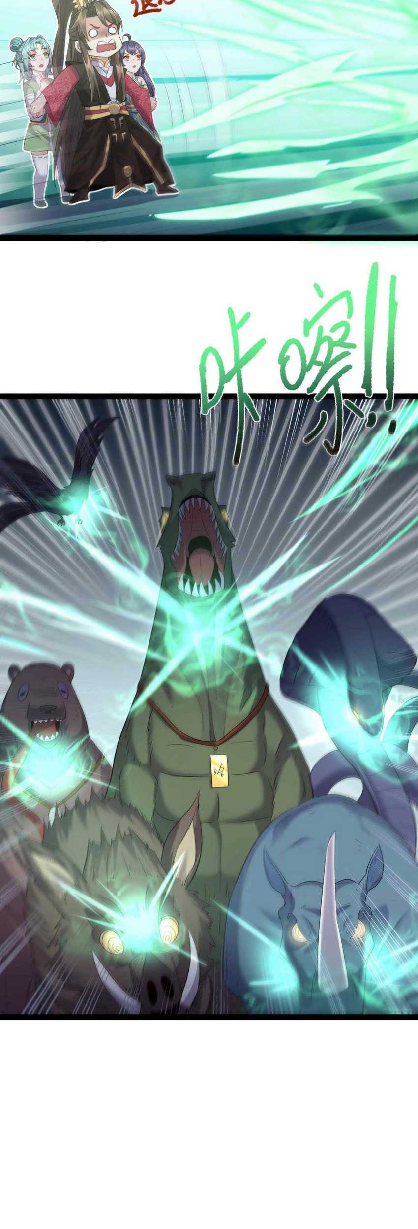 Become A villain In Cultivation World Game Chapter 22 - halaman 9