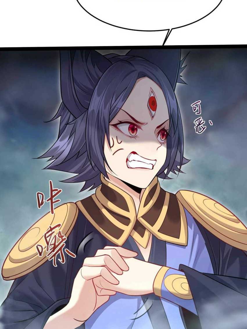 Become A villain In Cultivation World Game Chapter 25 - halaman 3