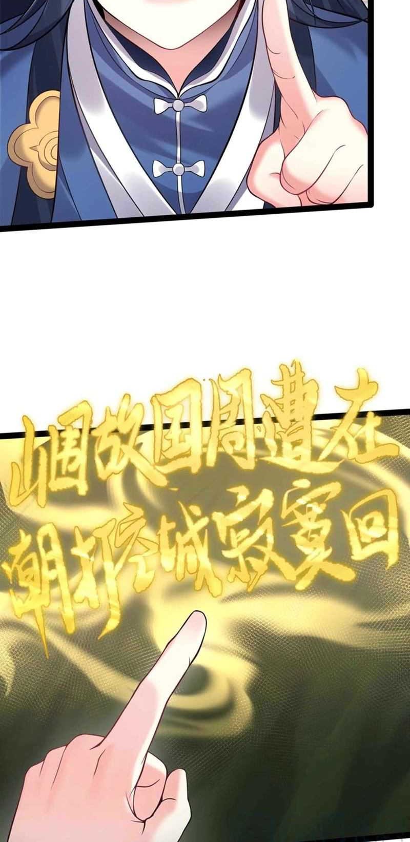 Become A villain In Cultivation World Game Chapter 42 - halaman 9